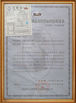 China GuangZhou Ding Yang  Commercial Display Furniture Co., Ltd. certificaciones